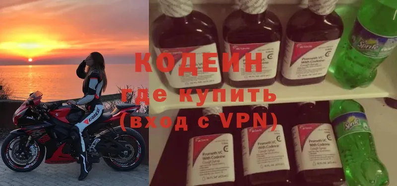 Кодеин напиток Lean (лин)  Суоярви 