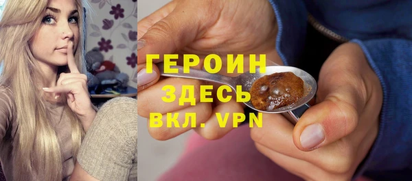 герыч Ступино